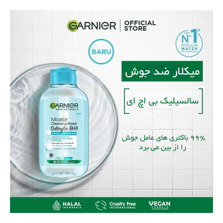 پاک کننده آرایش گارنیه مدل میسلار واتر پیور اکتیو حجم 400 میلی لیتر