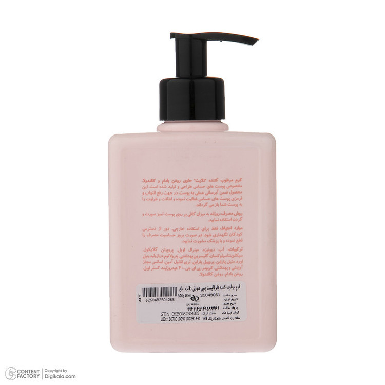 کرم مرطوب کننده مای مدل DELIGHT حجم 300 میلی لیتر