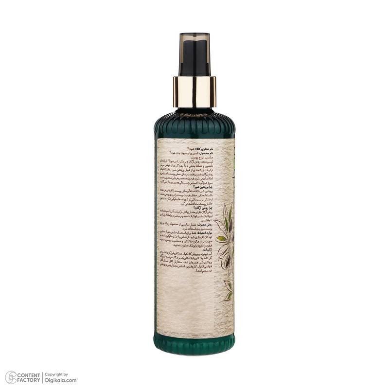 لوسیون بدن شون مدل Argan Oil And Milk Protein حجم 300 میلیلیتر با عصاره آرگان و پروتئین شیر، مرطوبکننده قوی پوست، جذب بالا، ساخت ایران، دارای مجوز سازمان غذا و دارو