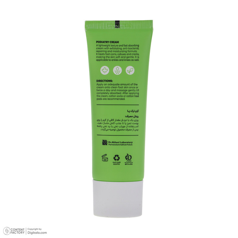 کرم ترک پا سی گل مدل Tea Tree حجم 50 میلی لیتر