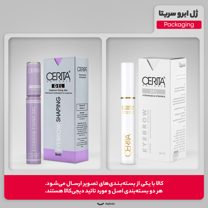 ژل ابرو سریتا مدل VIT-B