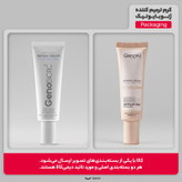 کرم ترمیم کننده ژنوبایوتیک مدل Repo-Gen حجم 30 میلی لیتر