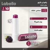 بالم لب مرطوبکننده لابلو مدل تمشک با عصاره شیباتر، بدون پارابن و فرمالدئید، مناسب پوست حساس و خشک بانوان، ساخت آلمان