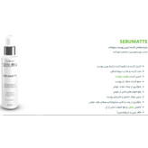 سرم پوست آردن سبوما مدل SEBUMATTE حجم 50 میلی لیتر