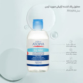 تونر پاک کننده صورت و چشم آردن آتوپیا مدل Dry Relief مناسب پوست خشک و خیلی خشک حجم 250 میلی لیتر