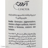 سرم روشنکننده پوست آردن سی فکتور مدل Vitamin C-50 مناسب برای انواع پوست حجم 30 میلیلیتر