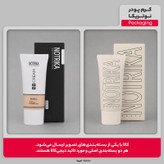 کرم پودر BB SPF 20 نوتریکا مدل 01 شماره B50 مناسب برای انواع پوست حجم 40 میلیلیتر