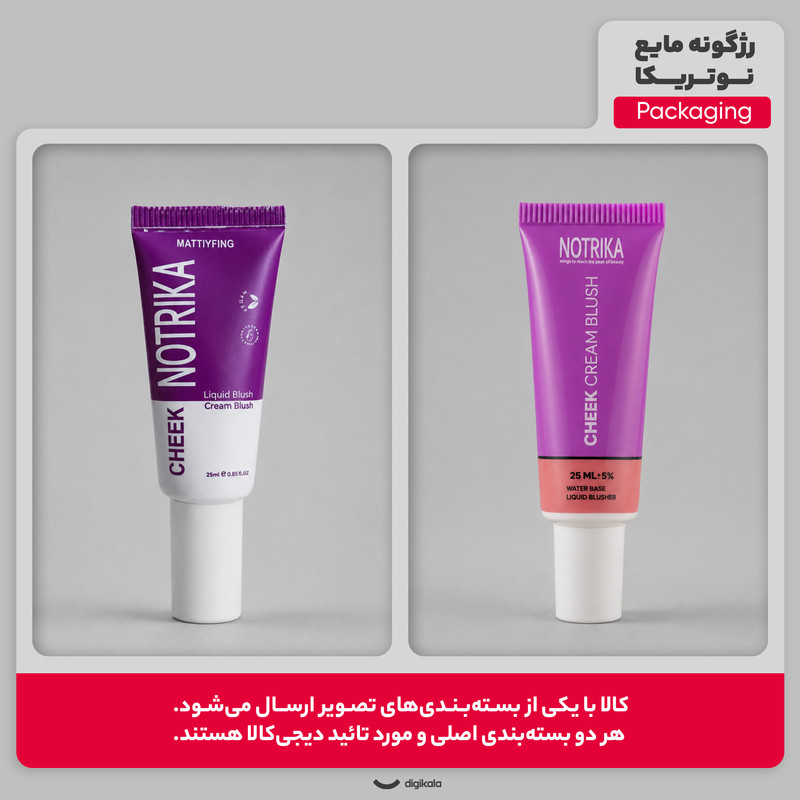 رژ گونه مایع نوتریکا مدل LB شماره 120