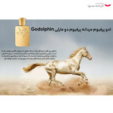 ادو پرفیوم مردانه پرفیوم دو مارلی Godolphin حجم 125 میلی لیتر