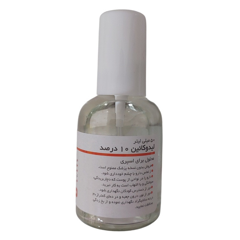 اسپری بی حسی موضعی ایران دارو مدل 10 حجم 50 میلی لیتر