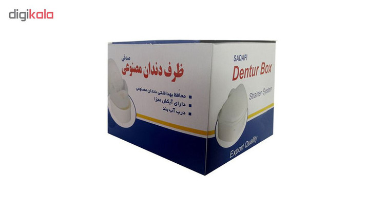 محفظه نگهداری دندان مصنوعی صدفی مدل SF1