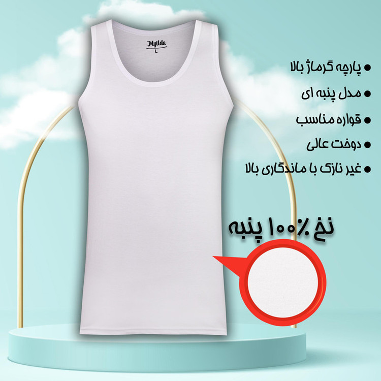 زیرپوش رکابی مردانه ماییلدا مدل پنبه ای کد 4712