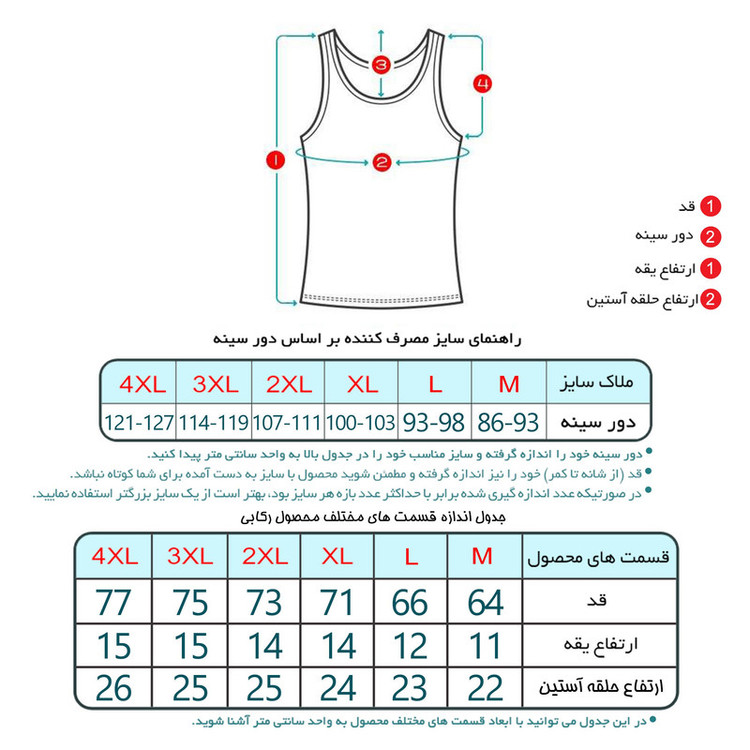 زیرپوش رکابی مردانه ماییلدا مدل پنبه ای کد 4712