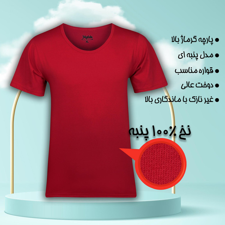 زیرپوش آستین دار مردانه ماییلدا مدل پنبه ای کد 4710