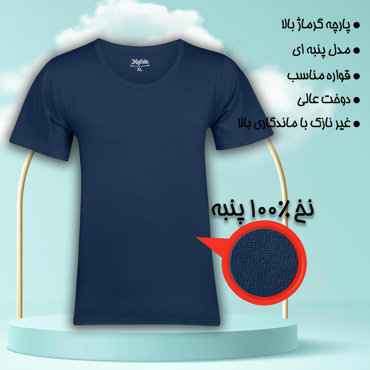 زیرپوش آستین دار مردانه ماییلدا مدل پنبه ای کد 4710