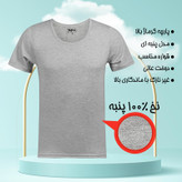 زیرپوش آستین دار مردانه ماییلدا مدل پنبه ای کد 4710