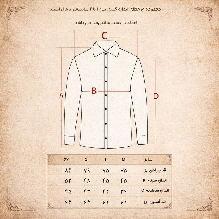 پیراهن آستین بلند یقه برگردان مردانه مدل 5682-20