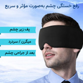 پد سرد و گرم مدل ژلهای کد 5580