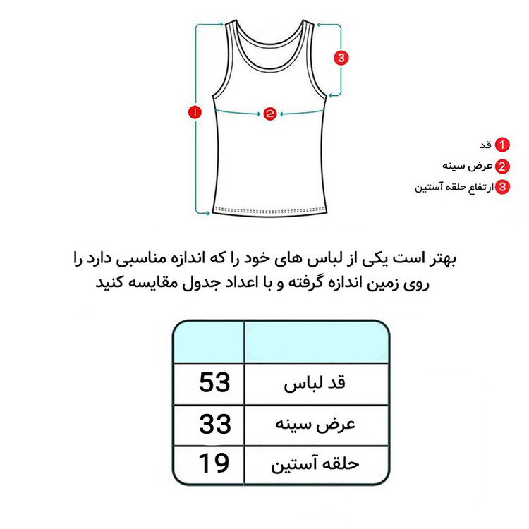 تاپ راحتی زنانه ماییلدا مدل کبریتی کد 5830