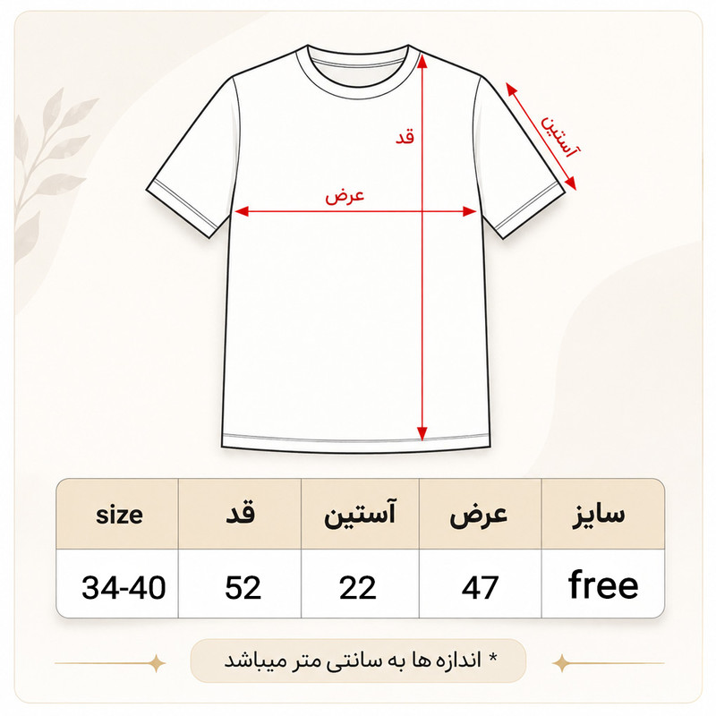 کراپ تیشرت آستین کوتاه زنانه ماییلدا مدل 5844