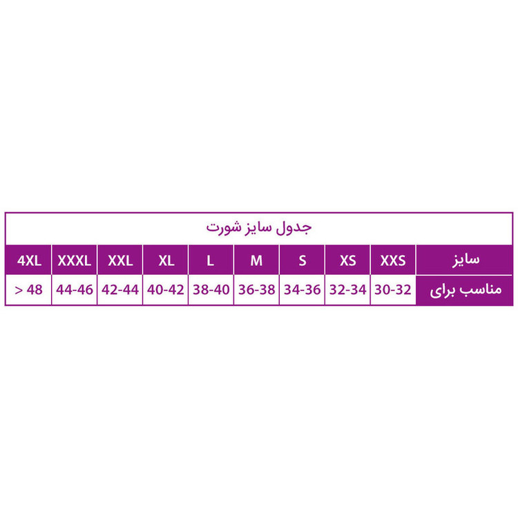 شورتکس زنانه مدل گیاهی کد 8962