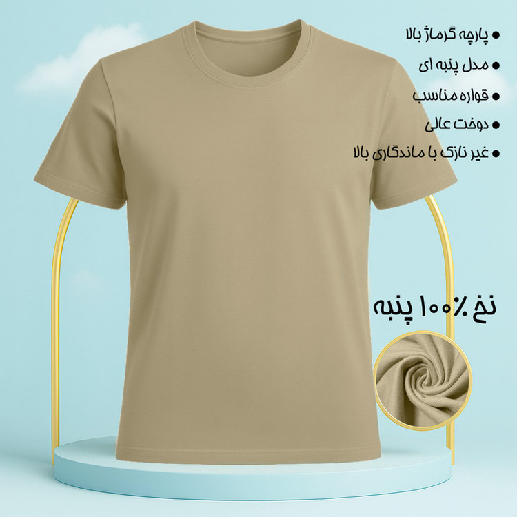 تیشرت آستین کوتاه مردانه ماییلدا مدل پنبه ای کد 5296
