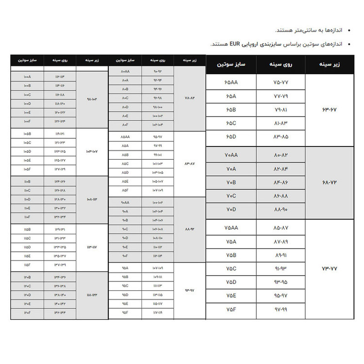 سوتین فنردار زنانه شاندرمن مدل 5080-2240-04