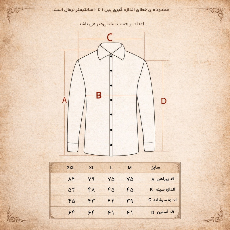 پیراهن آستین بلند یقه برگردان مردانه مدل 5682-16