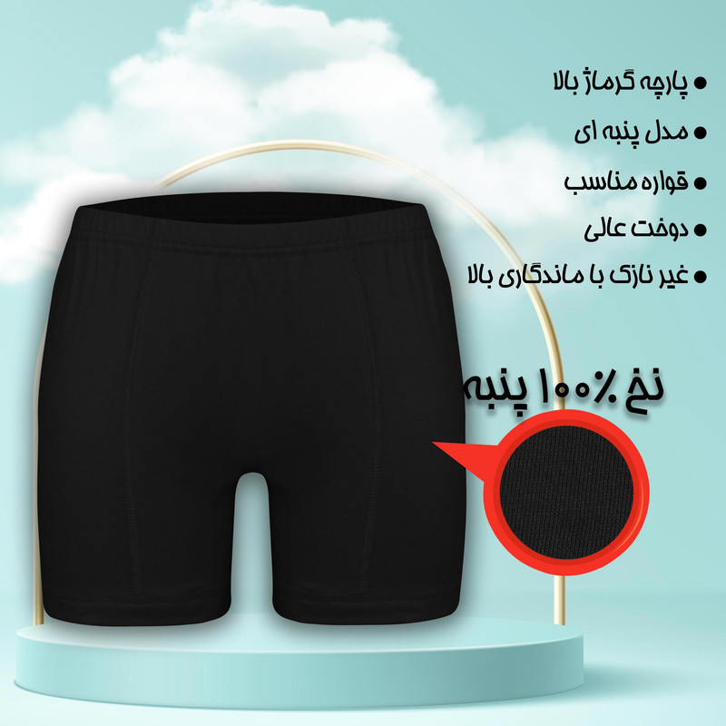 شورت مردانه ماییلدا مدل پادار پنبه ای کد 4702-3 بسته سه عددی