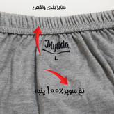 شورت مردانه ماییلدا مدل 4700-2 بسته دو عددی