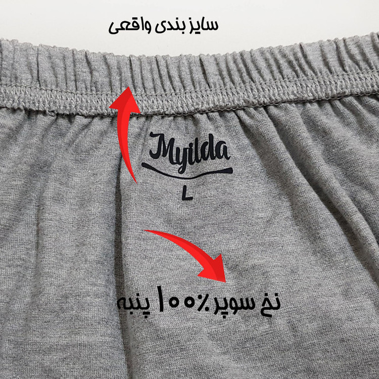 شورت مردانه ماییلدا مدل 4700-2 بسته دو عددی