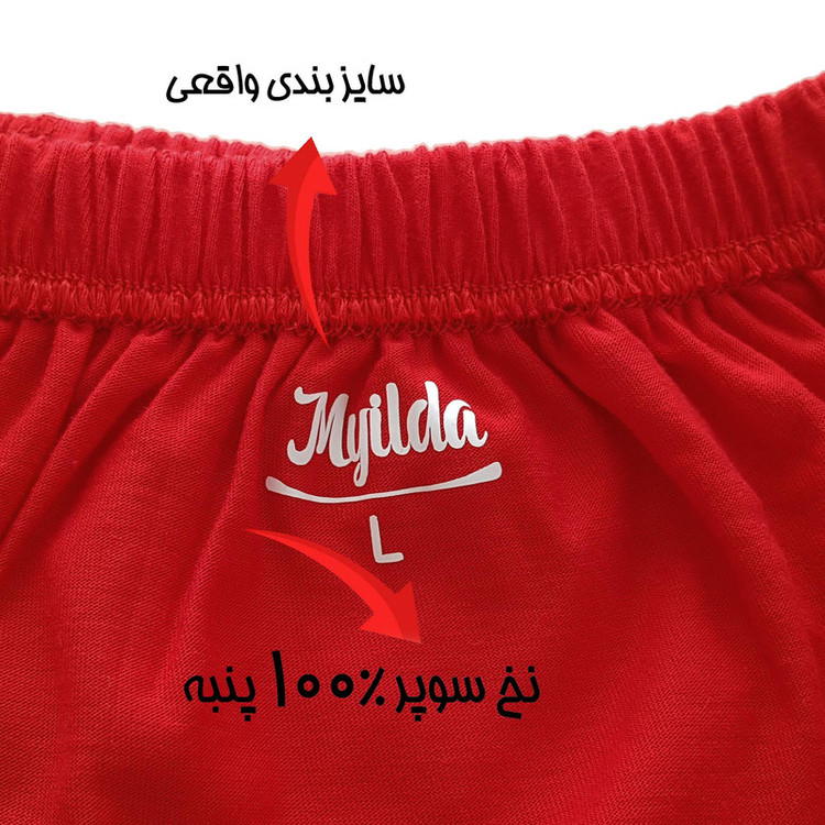 شورت مردانه ماییلدا مدل 4700-2 بسته دو عددی