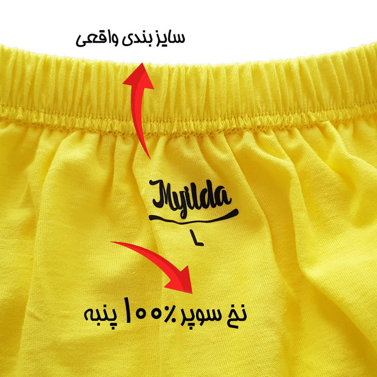 شورت مردانه ماییلدا مدل 4700-2 بسته دو عددی