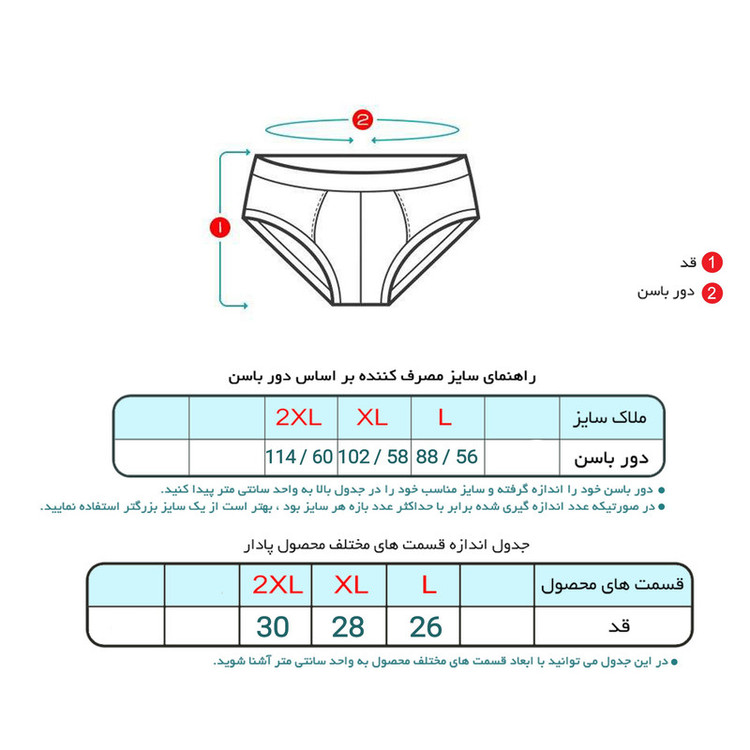 شورت مردانه ماییلدا مدل 4700-2 بسته دو عددی
