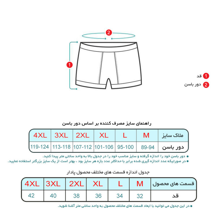 شورت مردانه ماییلدا مدل پادار پنبه ای ملانژ کد 4702-2 بسته دو عددی