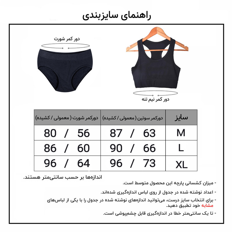 مایو زنانه ماییلدا مدل بدون فنر کد 3903-5