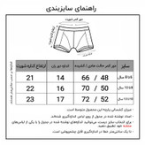 شورت پسرانه کوزا مدل پادار پنبه ای کد 4595-3 بسته 3 عددی