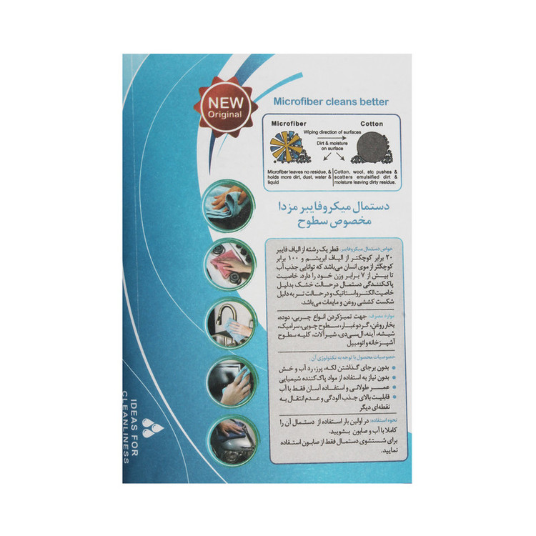 دستمال آشپزخانه مزدا کد Mz01 بسته 7 عددی