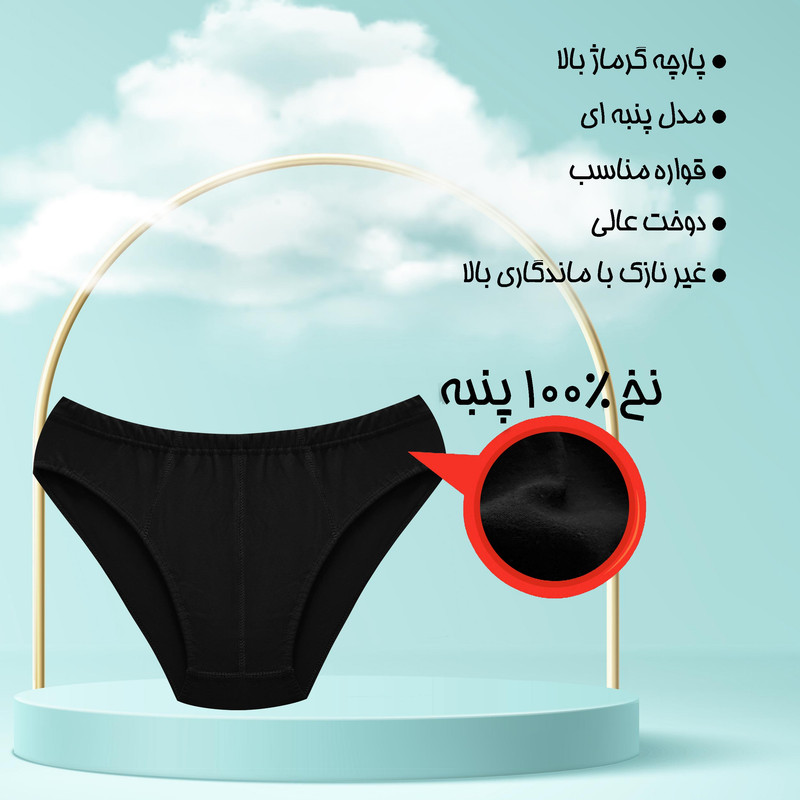 شورت مردانه ماییلدا مدل 4700-3 بسته سه عددی