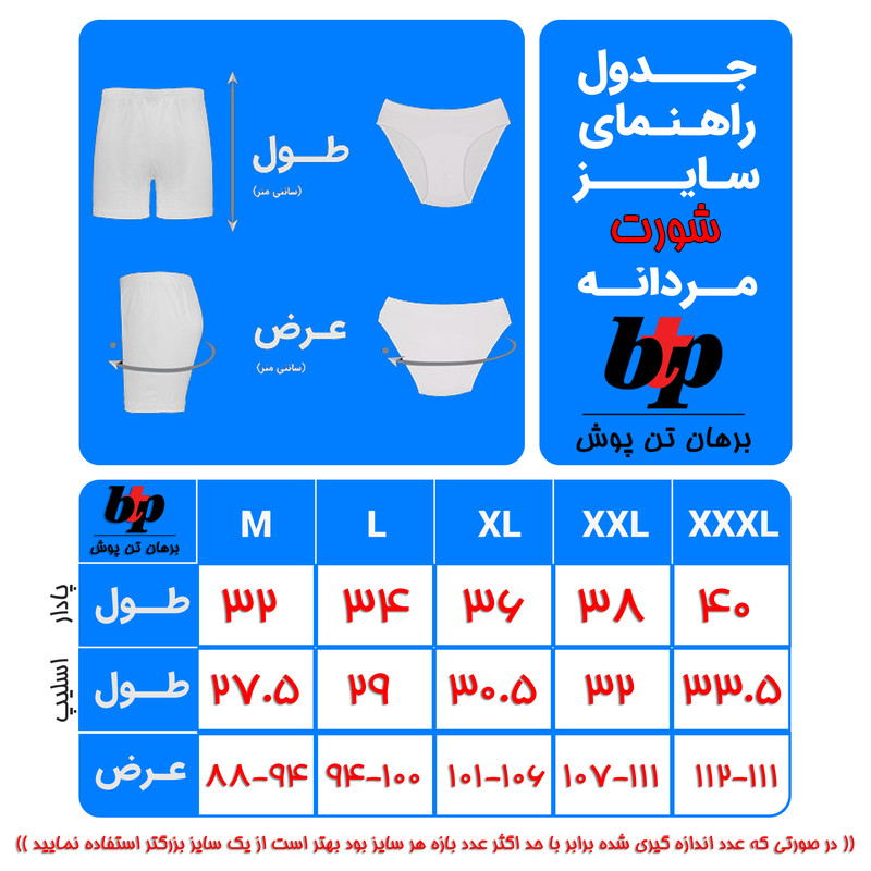 شورت مردانه برهان تن پوش مدل اسلیپ کد بسته 8 عددی
