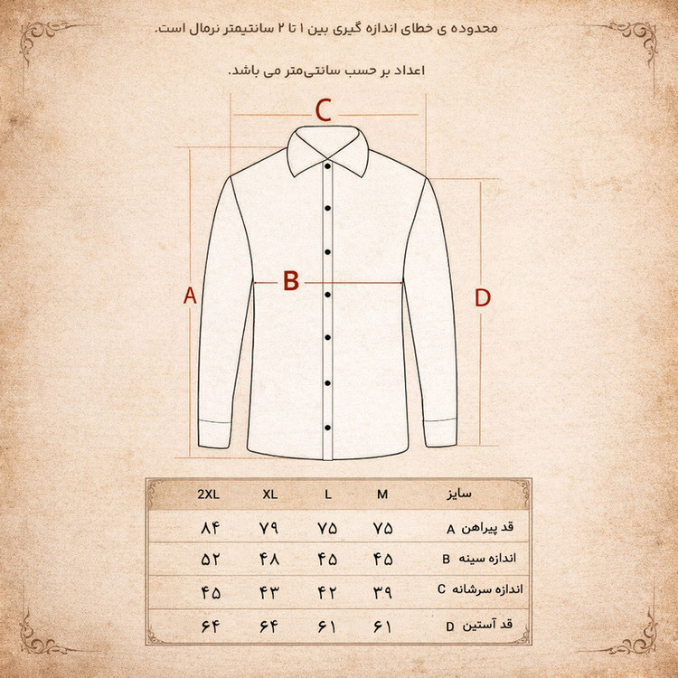 پیراهن آستین بلند یقه برگردان مردانه مدل 5682-32