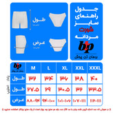 شورت مردانه برهان تن پوش مدل 179-03 مجموعه 3 عددی