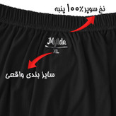 شورت مردانه ماییلدا مدل پادار پنبه ای کد 4702-2 بسته دو عددی