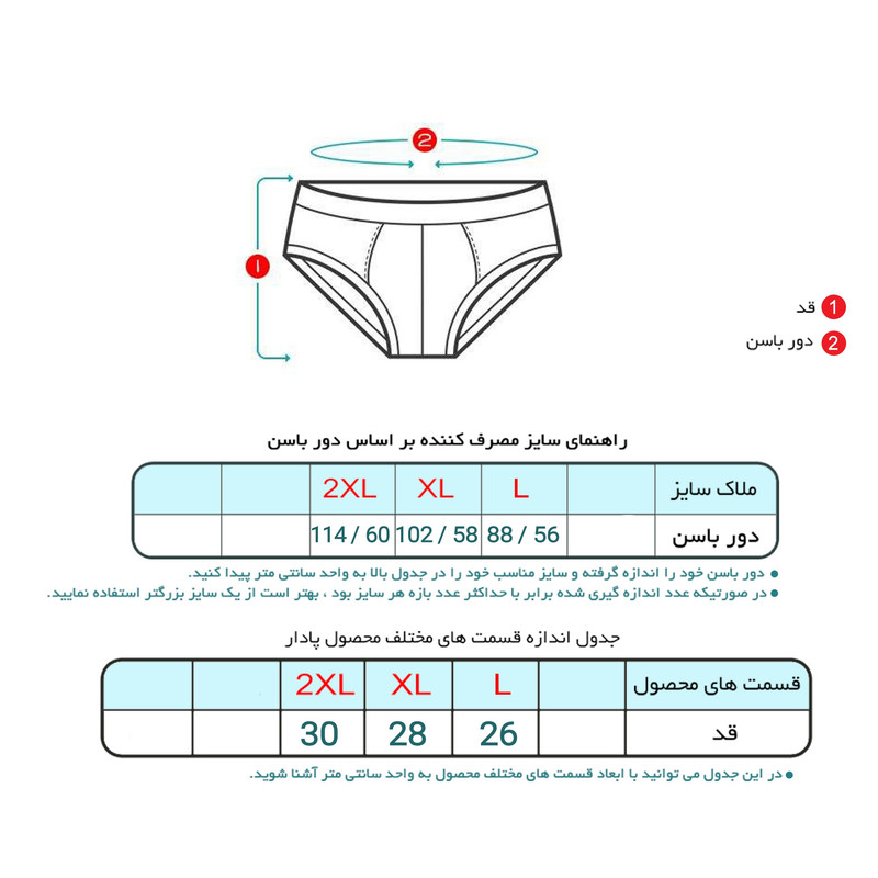 شورت مردانه ماییلدا مدل 4700-4 ی بسته چهار عددی
