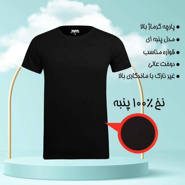 تیشرت آستین کوتاه مردانه ماییلدا مدل نخ پنبه آستین پاکتی کد 5294