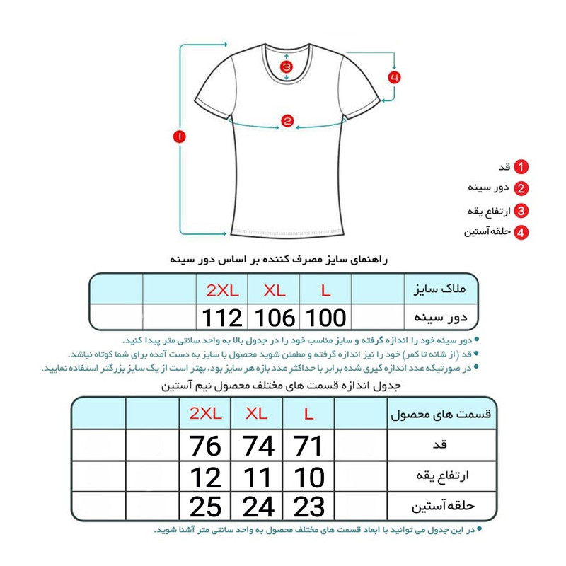 تیشرت آستین کوتاه مردانه ماییلدا مدل نخ پنبه آستین پاکتی کد 5294