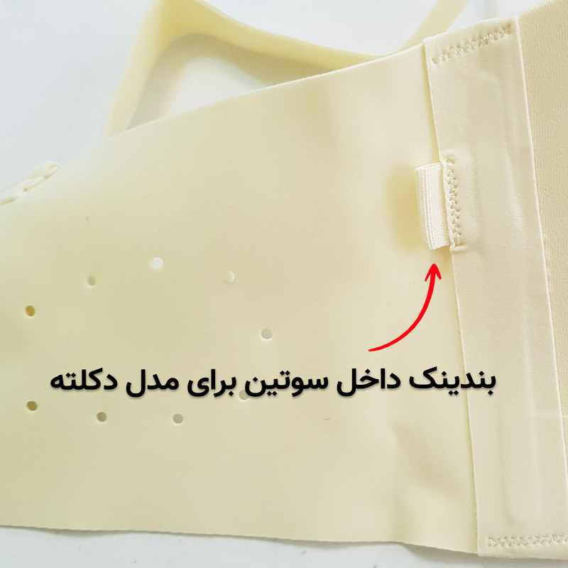 سوتین بدون فنر زنانه ماییلدا مدل قابل تنظیم کد 5302