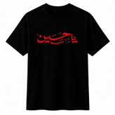 تیشرت آستین کوتاه پسرانه مدل A203 طرح محرم حسین