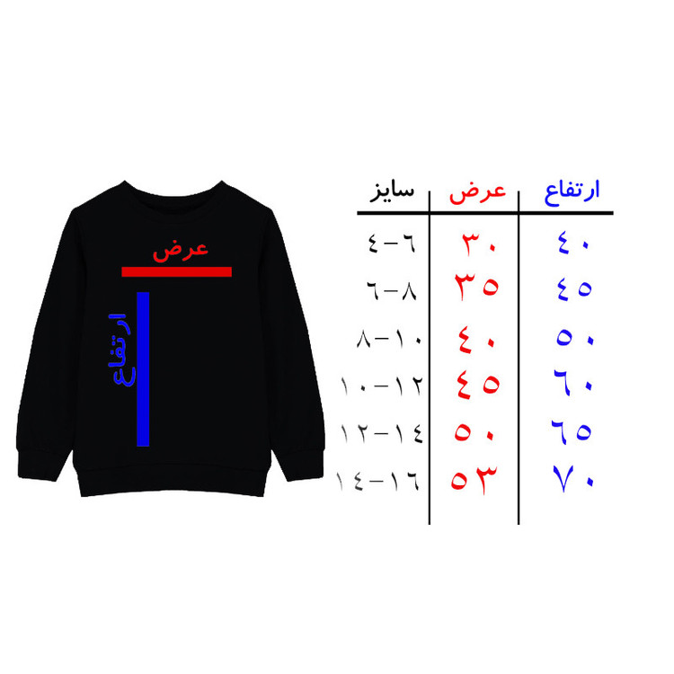 سویشرت پسرانه مدل F15