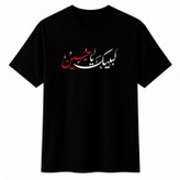 تیشرت آستین کوتاه پسرانه مدل A210 طرح محرم لبیک یا حسین